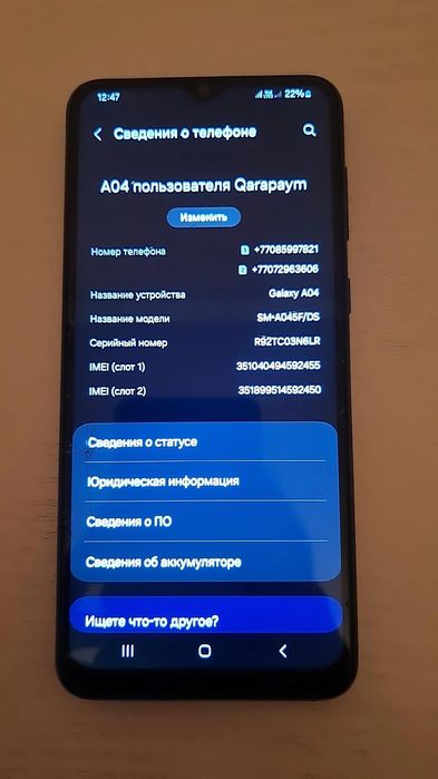 Samsung a 04 сатылады.