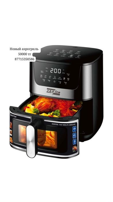 Продам аэрогриль, новый.