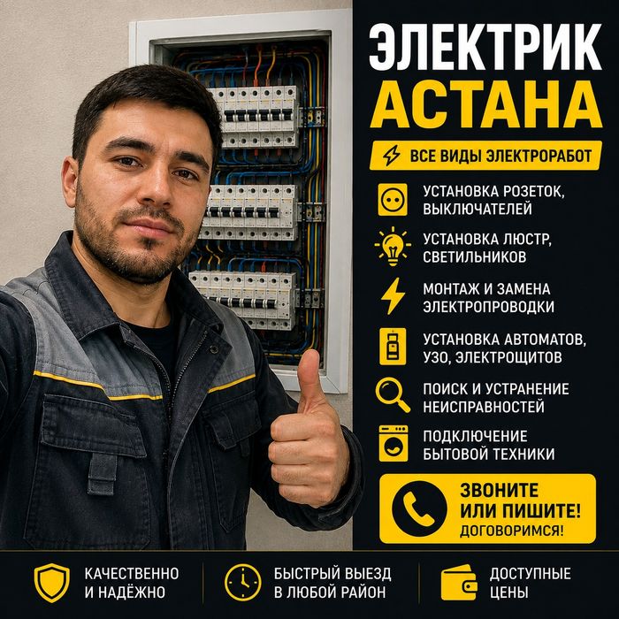 Электрик установка люстры розеток. Услуги электрика подключение плиты