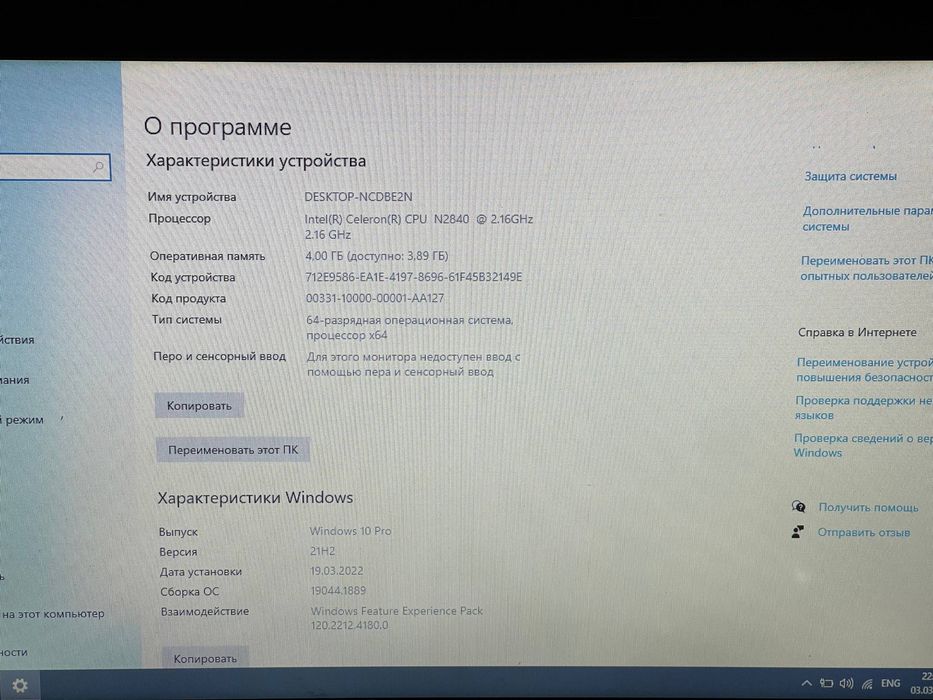 Пролам Ноутбук acer