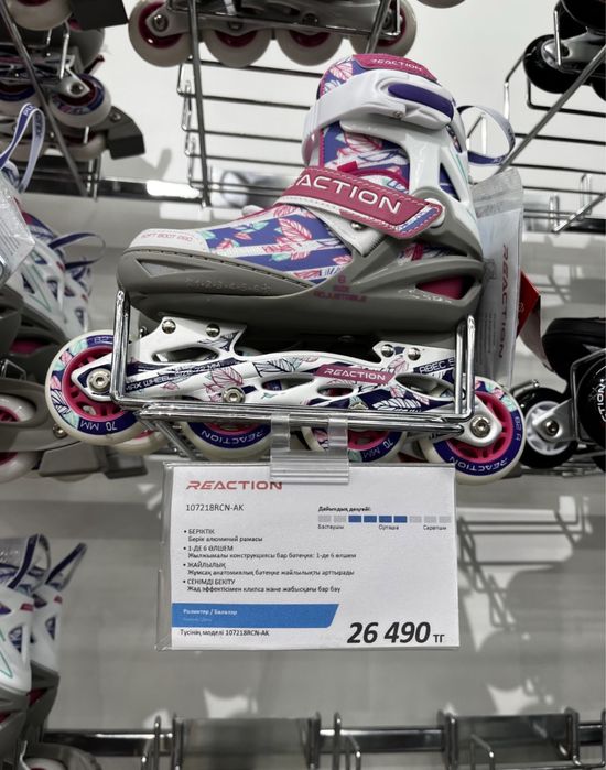 Ролики для девочки Reaction