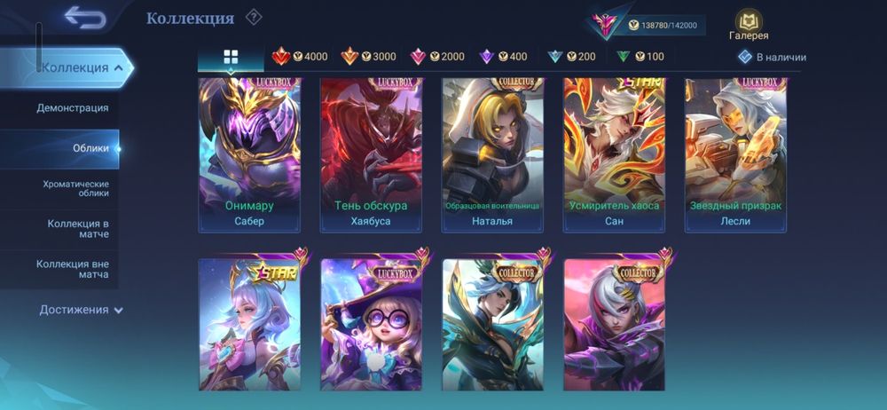 Mobile legends аккаунт