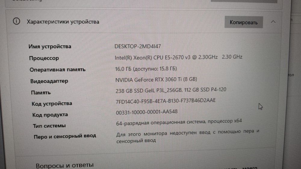 Продам компьютер — RTX 3060 Ti