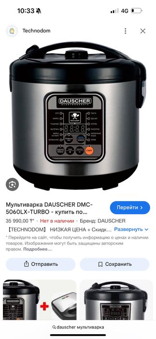 Мультиварка Dauscher