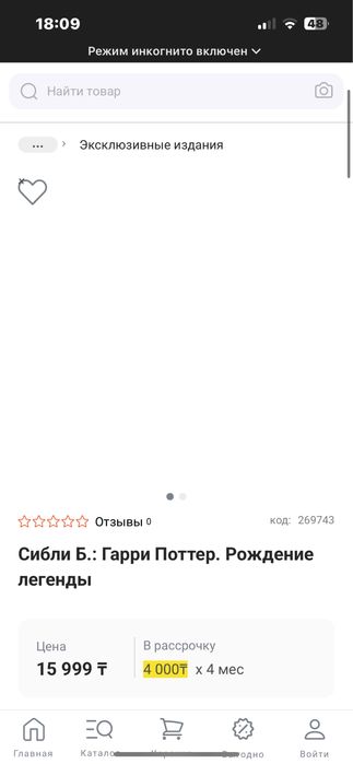 Гарри поттер рождение легенды