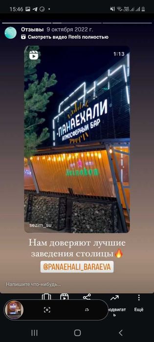 Установка фильтра для воды