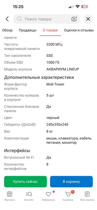 Игровая  компьютер новая