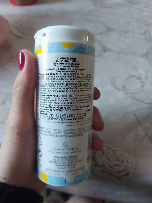 Защитна пудра klorane bebe