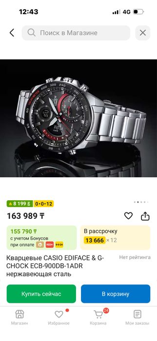 Часы CASIO EDIFICE (Оригинал)