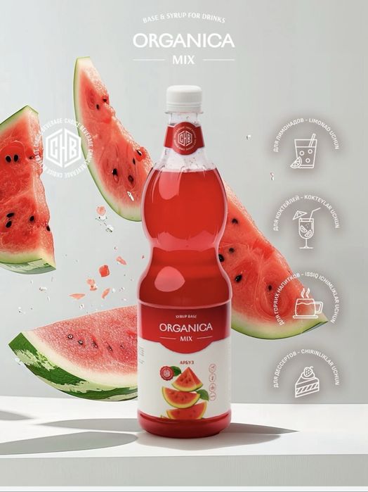 Сиропы, Натуральные сиропы, основы, топинги