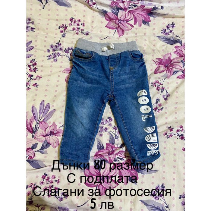 Дрехи за момче 74/80