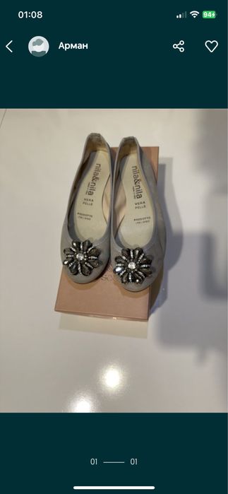 Женская обувь