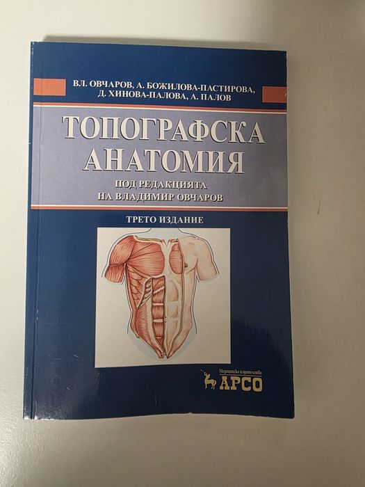 Нови учебници за МУ.