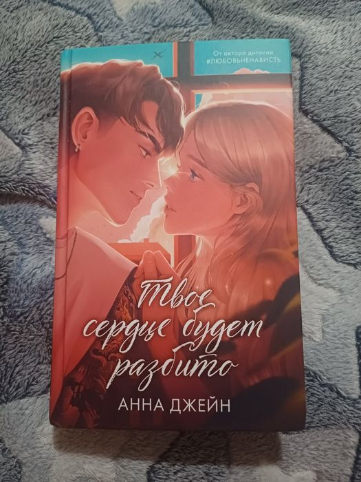 продаю книги | романтика