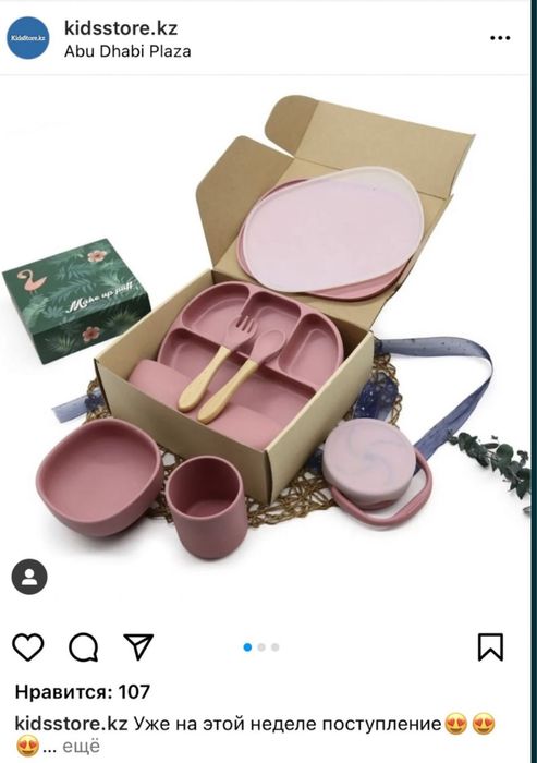 Продам набор для питания