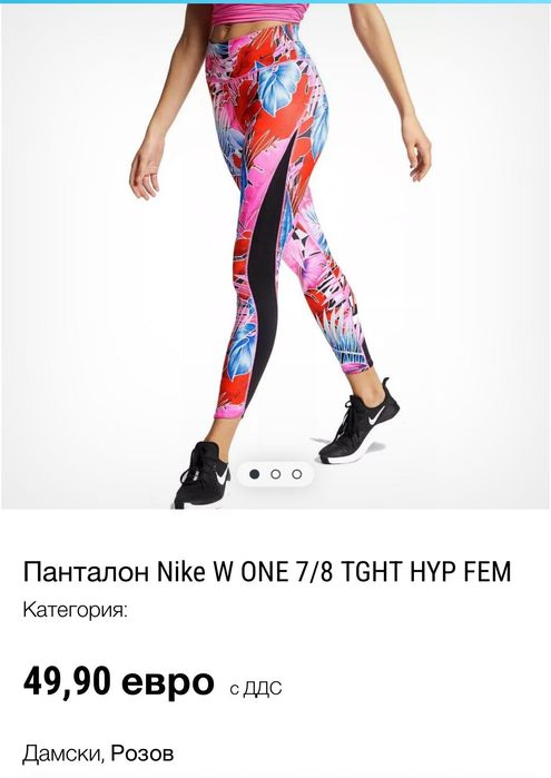 Дамски спортен екип : NIKE THERMA- FIT M