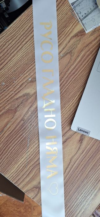 Летни с текст по желание