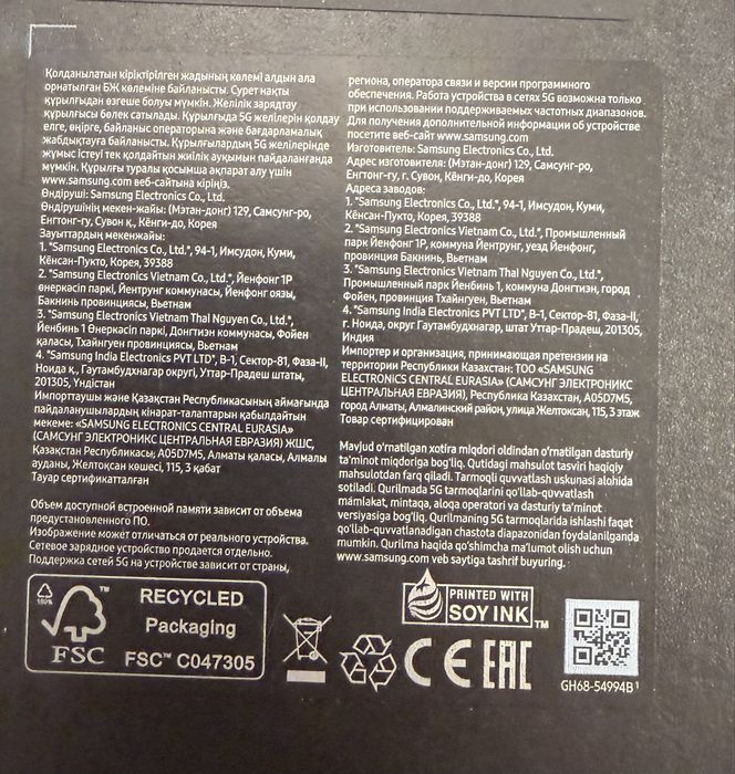 Samsung Galaxy S23 Ultra 512 Gb