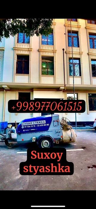 Styashka styajka стяшка стяжка сухой пол Quruq pol