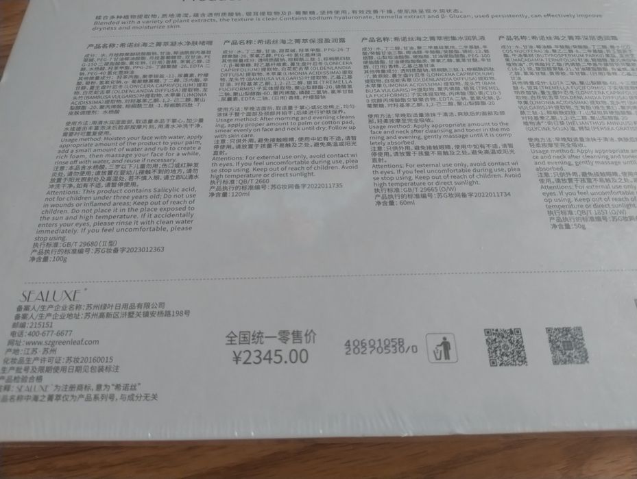 Подписка GreenLeaf