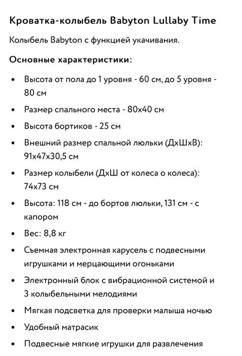 Кроватка детская