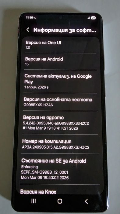 Samsung Galaxy S21Ultra 5G 256GB/12GB - сребрист.