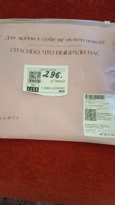 Продам бюстгальтер размер 95 Е