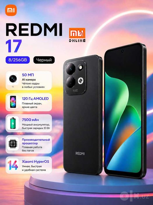 Телефон/Смартфон Redmi 17 8/256GB Черный ГАРАНТИЯ