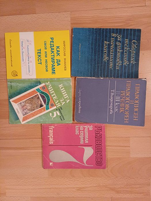 Книги, романи, стихосбирки