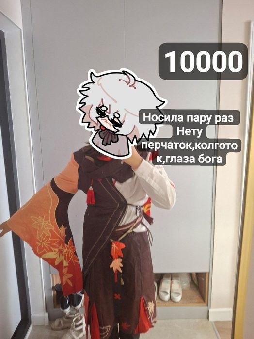 Аниме вещи и косплеи