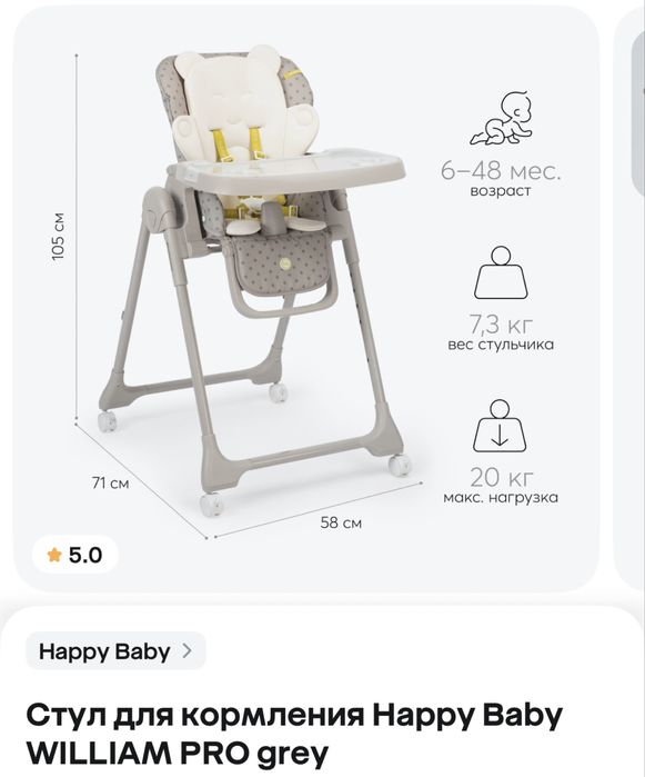 Детское кресло для кормления