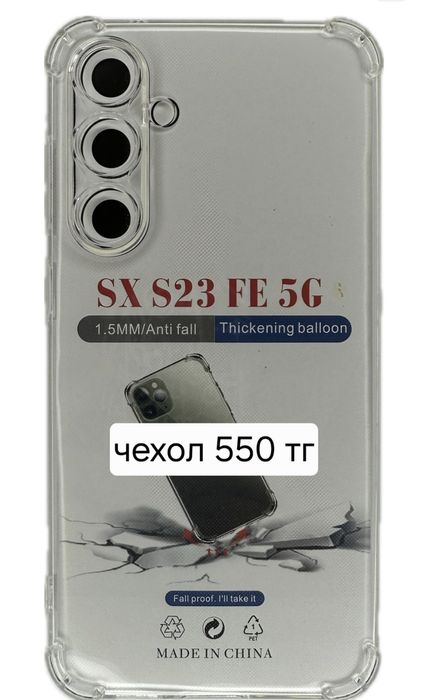 Чехол на телофон 400 тг