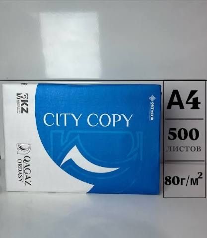 Бумага А4 City Copy