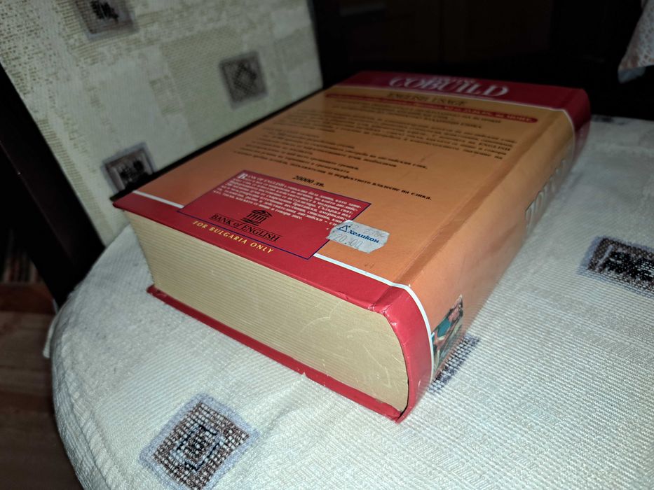 Collins Cobuild ENGLISH USAGE, Джон Синклер издание 1997