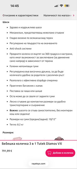 Полски Бебешка количка 2 в 1 Tutek Diamos VX