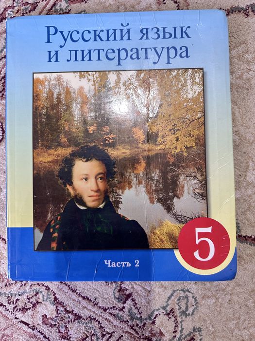 5 сынып кітаптары сатылады