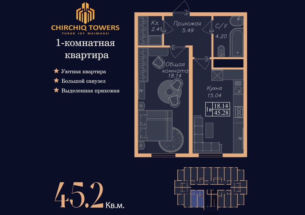 Новостройка Чирчикский р-н.  подключ/" CHIRCHIQ TOWERS "