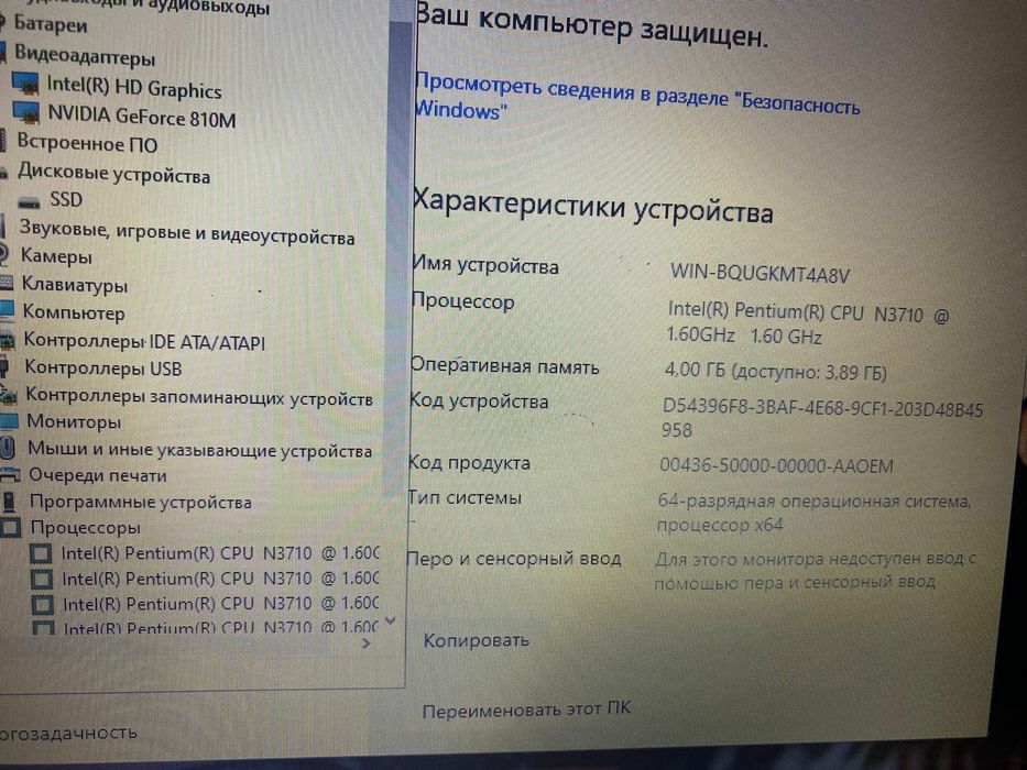 ASUS Vivobook intel 4ядра/Nvidia GeForce/SSD