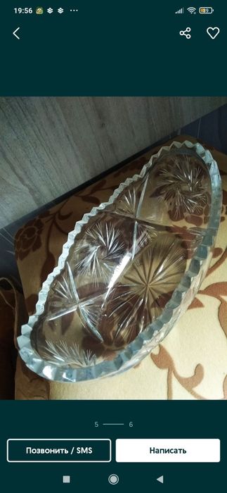 Хрустальная посуда