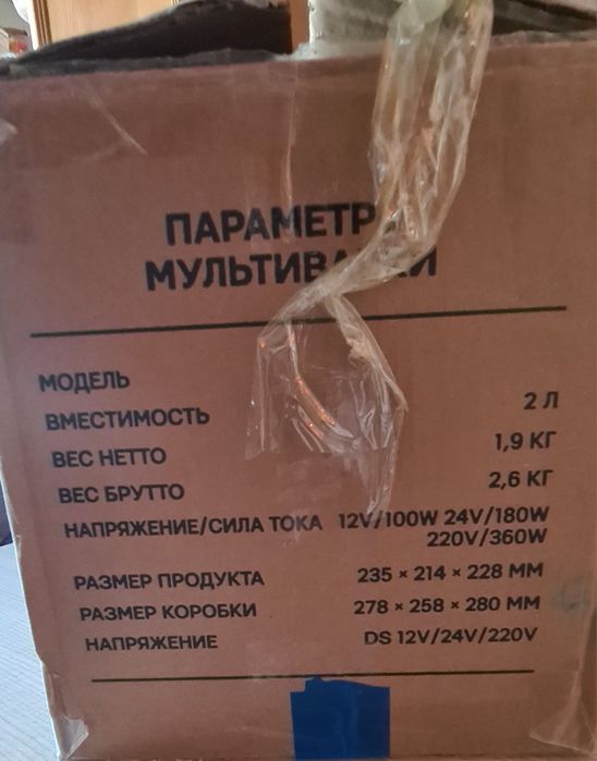 Мини мультиварка для машины и для дома