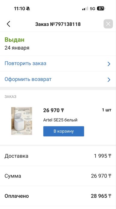Стиральная машинка полуавтомат