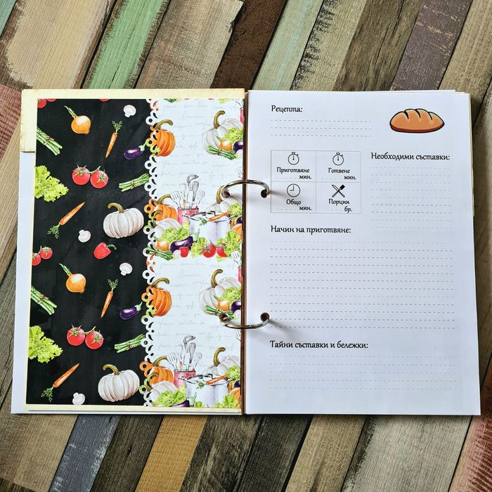 Рецептурник ръчна изработка