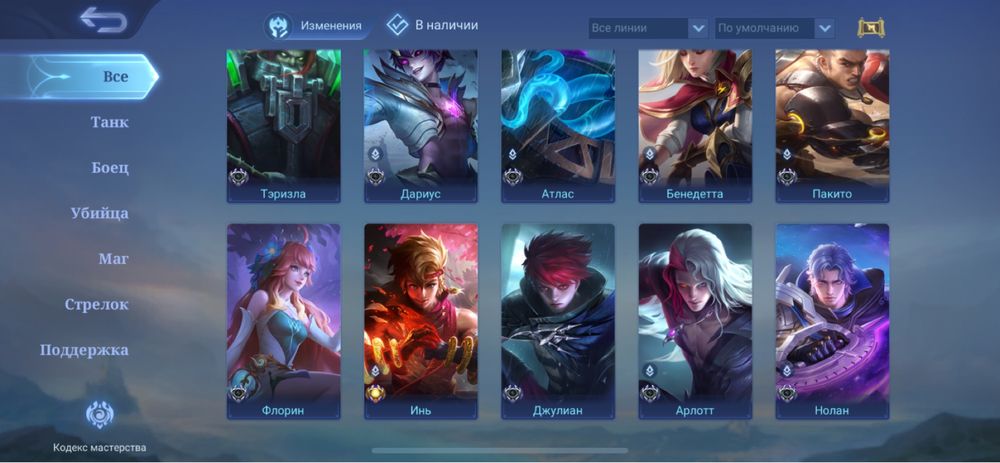 Аккаунт Мобайл Легендс