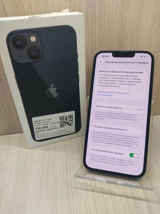 Apple iPhone  13