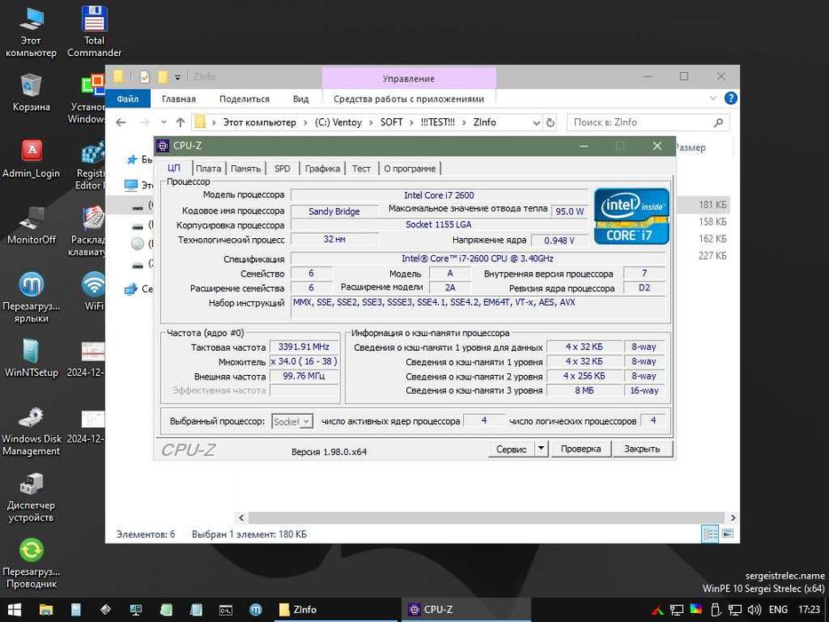 ПК i7-2600 и i5-2300