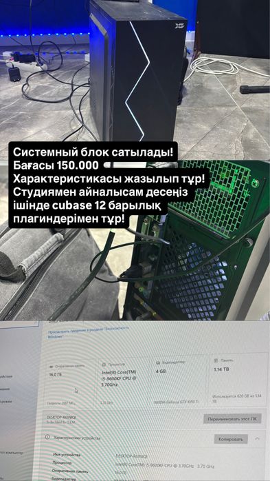 Системный блок intel corei5
