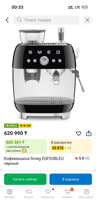Кофемашина Smeg EGF03BLEU черный