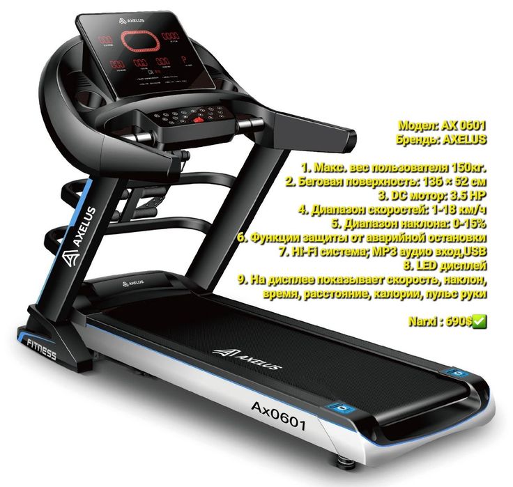 Беговая дорожка Ax 200 каталог