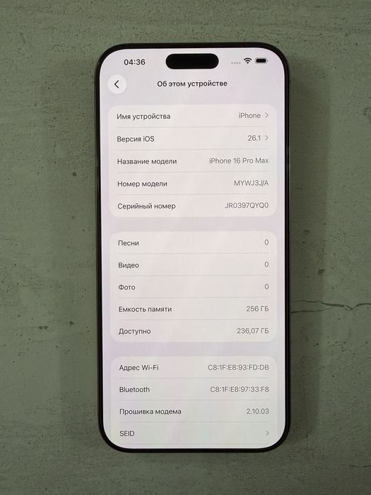 Айфон 16 ПроМакс