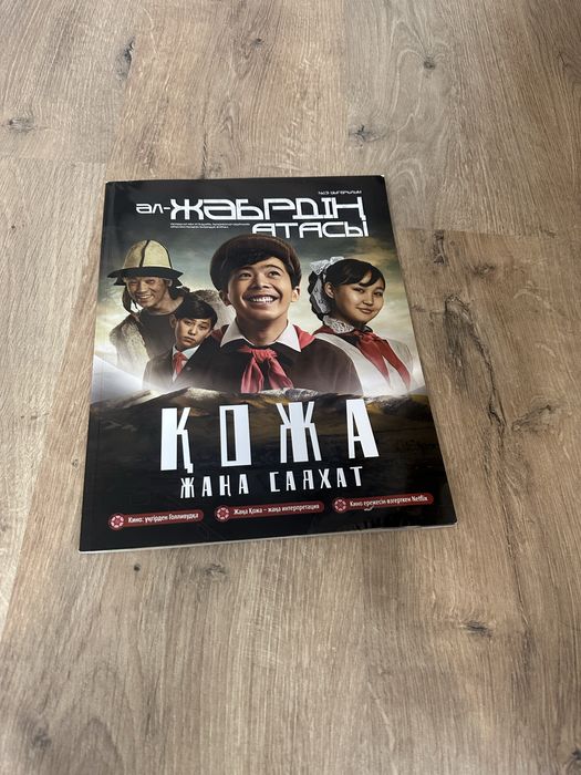 Балаларға арналған кітаптар